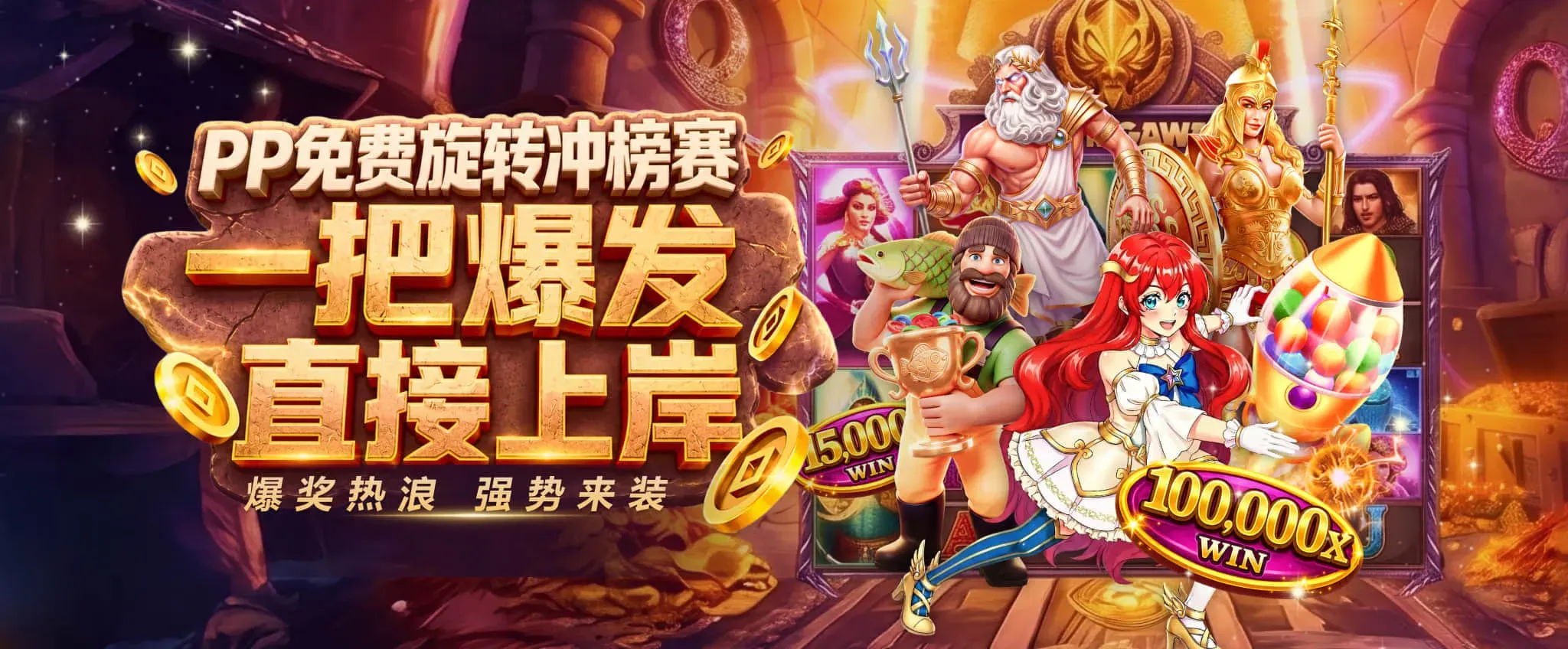 九游会品牌精选海报一